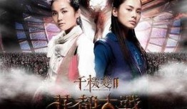 千机变2之花都大战在线观看,花都大战——奇幻机甲激战，花都风云再起